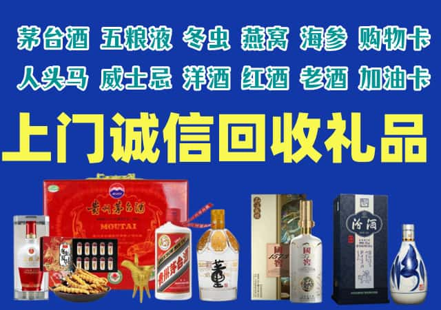 拱墅区烟酒回收店